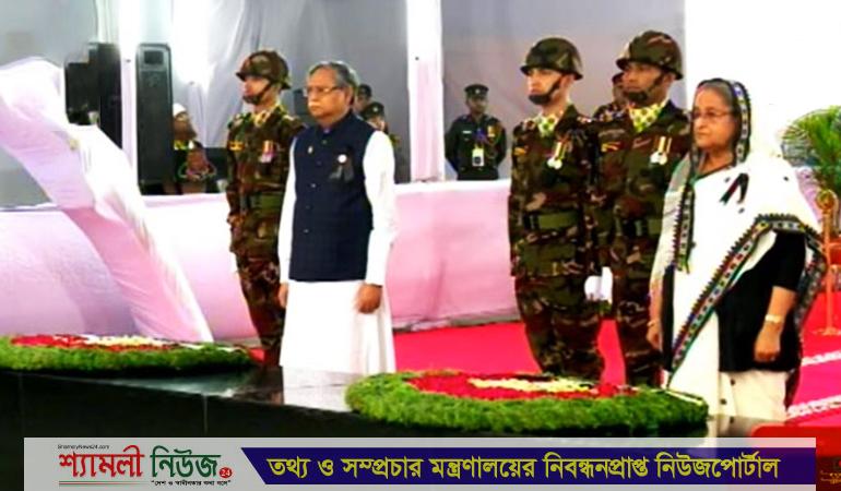 বঙ্গবন্ধুর প্রতিকৃতিতে রাষ্ট্রপতি-প্রধানমন্ত্রীর শ্রদ্ধা