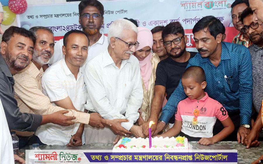 শ্যামলবাংলা২৪ডটকম’র দশম প্রতিষ্ঠাবার্ষিকী উপলক্ষে কেক কাটা ও আলোচনা সভা অনুষ্ঠিত