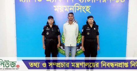 শেরপুরে তৃতীয় শ্রেণিপড়ুয়া ছাত্রীকে ধর্ষণ মামলার আসামি গ্রেফতার