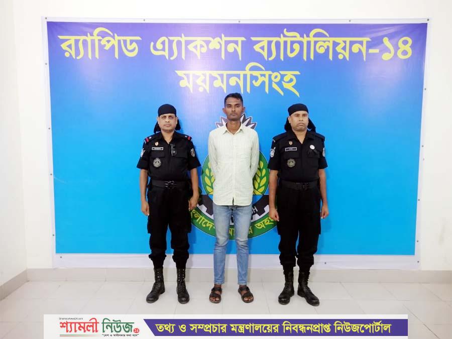 শেরপুরে তৃতীয় শ্রেণিপড়ুয়া ছাত্রীকে ধর্ষণ মামলার আসামি গ্রেফতার