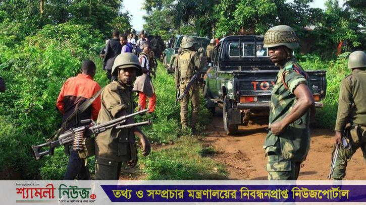 কঙ্গোতে গির্জায় প্রার্থনারত মানুষের ওপর হামলা, নিহত ১৪