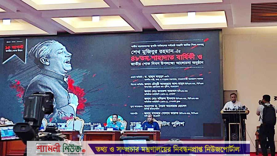 বিএনপির আন্দোলনের বেলুন ফিউজ হয়ে গেছে: তথ্যমন্ত্রী