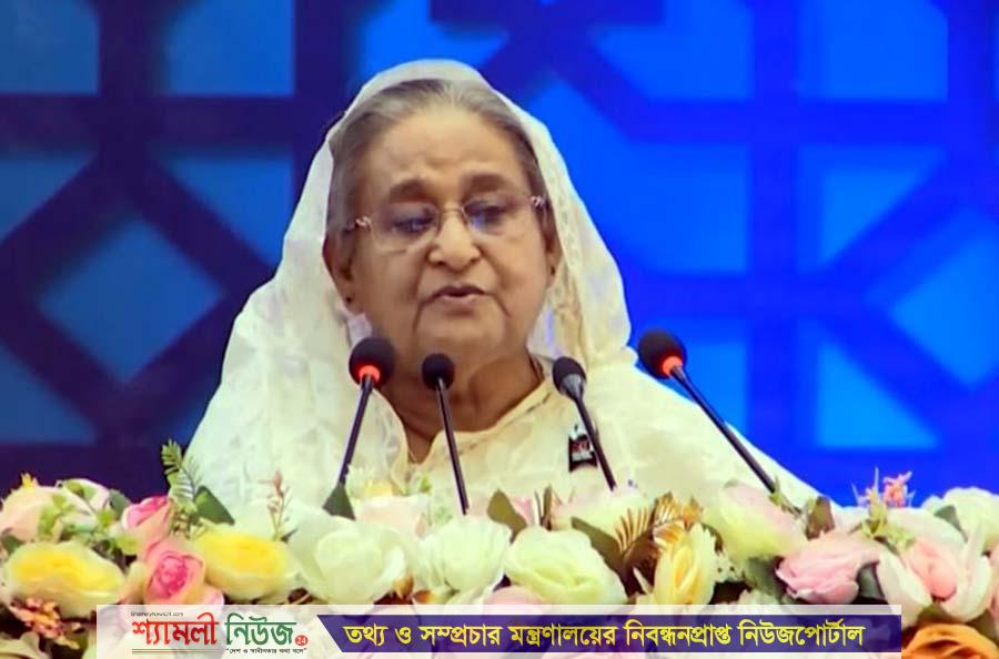 আওয়ামী লীগ সবসময় ইসলামের খেদমত ও উন্নয়নে কাজ করে: প্রধানমন্ত্রী