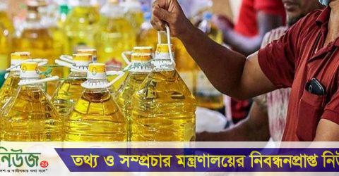 লিটারে সয়াবিন তেলের দাম কমেছে ৫ টাকা