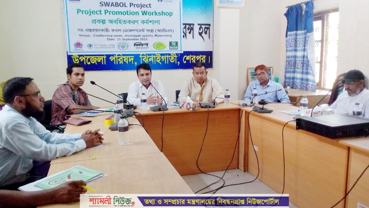 ঝিনাইগাতীতে সবল প্রকল্পের অবহিতকরণ কর্মশালা অনুষ্ঠিত