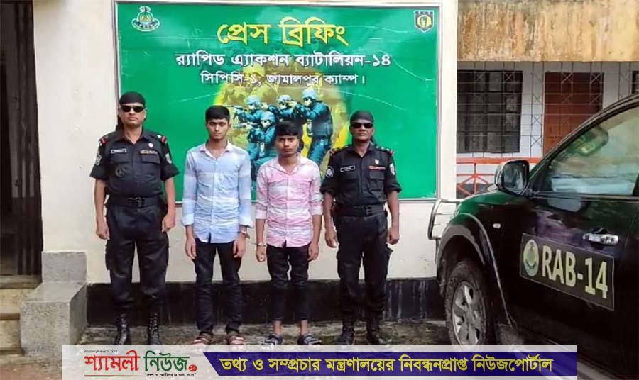 শেরপুরে ১৯০ বোতল ফেনসিডিলসহ ২ মাদক ব্যবসায়ী আটক