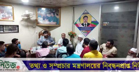 প্রয়াত শ্রমিক নেতা সেলিম রেজা’র ১৪তম মৃত্যুবার্ষিকী পালন উপলক্ষে প্রস্তুতি সভা
