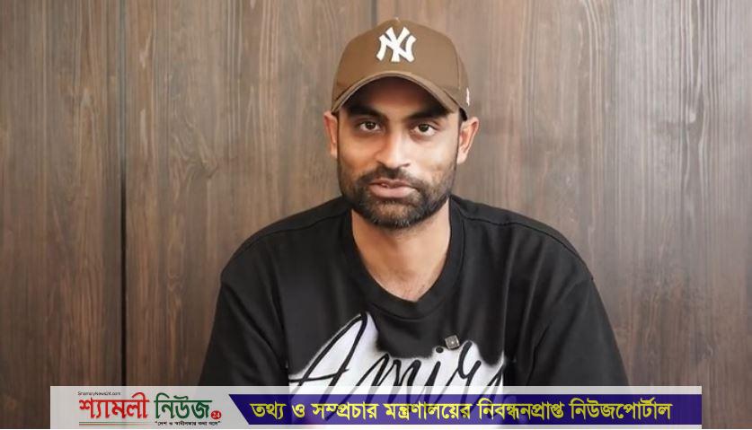 কখনো বলিনি ৫ ম্যাচের বেশি খেলতে পারবো না: তামিম
