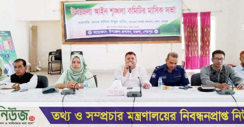 নকলায় আইন শৃঙ্খলা কমিটির মাসিক সভা অনুষ্ঠিত