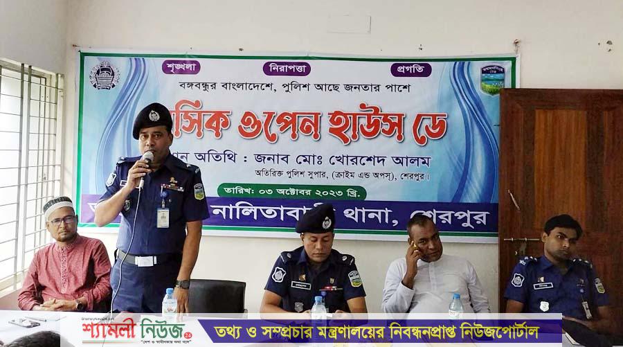 নালিতাবাড়ীতে পুলিশের মাসিক ওপেন হাউজ ডে অনুষ্ঠিত