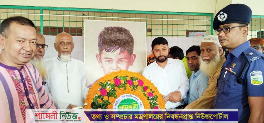 ঝিনাইগাতীতে শেখ রাসেল দিবস উদযাপন