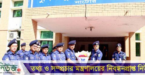 নাটোর জেলা পুলিশ অফিস পরিদর্শন করলেন রাজশাহী রেঞ্জের ডিআইজি আনিসুর রহমান