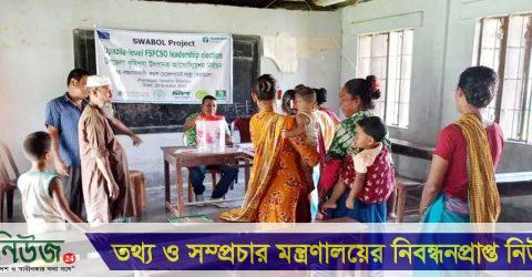 ঝিনাইগাতীতে কৃষিপণ্য উৎপাদক এসোসিয়েশনের নির্বাচন অনুষ্ঠিত
