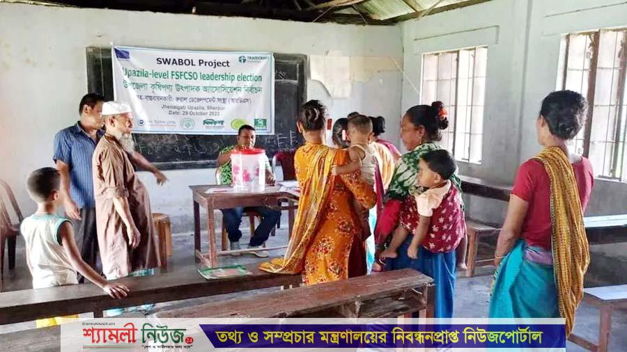 ঝিনাইগাতীতে কৃষিপণ্য উৎপাদক এসোসিয়েশনের নির্বাচন অনুষ্ঠিত