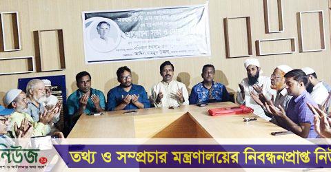 শেরপুর প্রেসক্লাবের প্রতিষ্ঠাতা সভাপতি জাকির হোসেনের মৃত্যুবার্ষিকীতে আলোচনা সভা-দোয়া