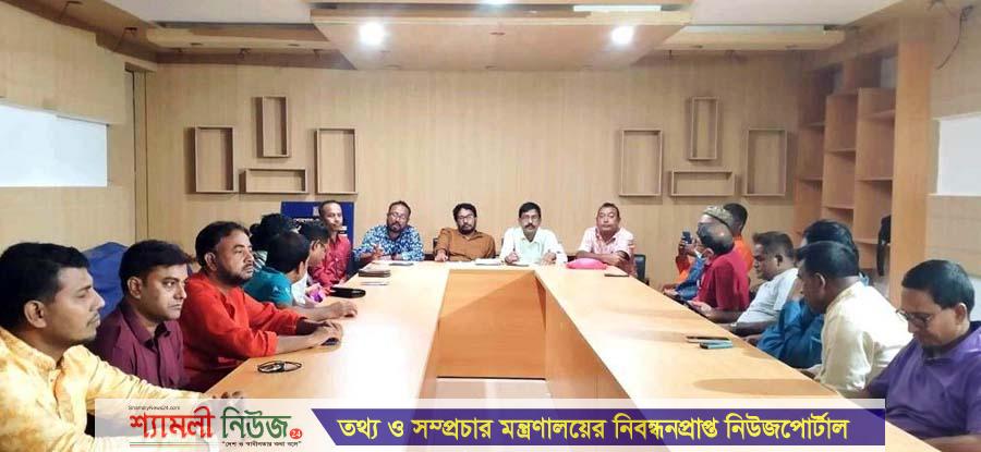 শেরপুর প্রেসক্লাবের কার্যনির্বাহী কমিটির প্রথম সভা