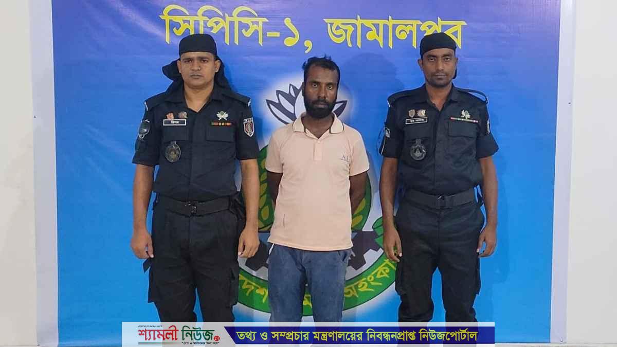 শেরপুরে ৮ বছর পলাতক হত্যা মামলার যাবজ্জীবন সাজাপ্রাপ্ত আসামি গ্রেফতার