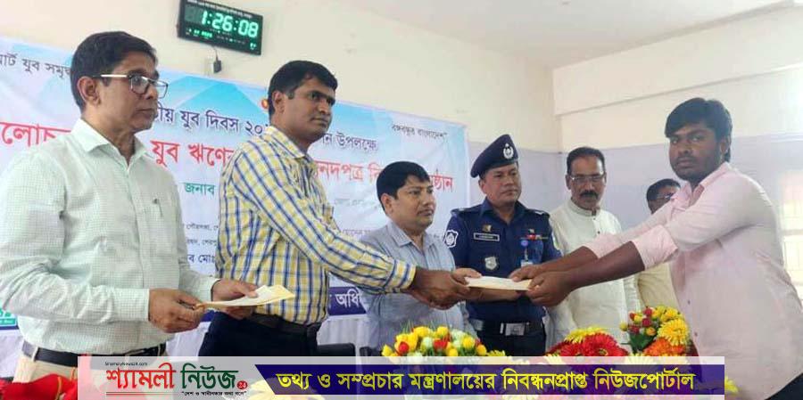 শেরপুরে নানা আয়োজনে জাতীয় যুব দিবস পালিত