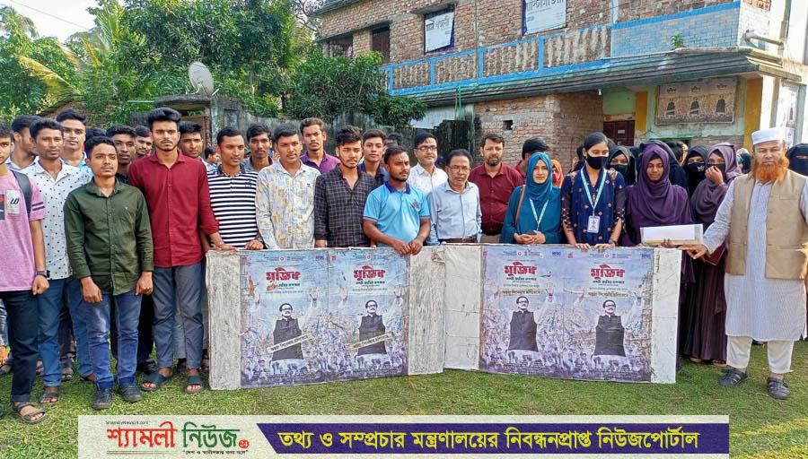 মুজিব একটি জাতির রুপকার- সিনেমা দেখলেন সরকারি নাজমুল স্মৃতি কলেজের শিক্ষার্থীরা