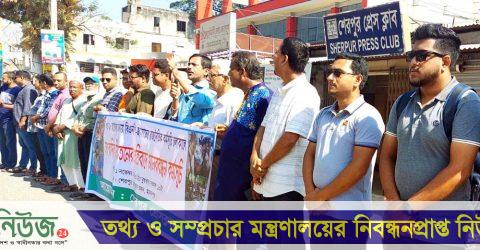 সাংবাদিকদের উপর হামলার প্রতিবাদে শেরপুর প্রেসক্লাবের মানববন্ধন