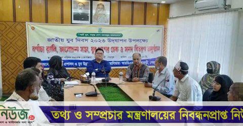 নালিতাবাড়ীতে জাতীয় যুব দিবস পালিত