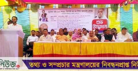 নকলায় ১০ শয্যা বিশিষ্ট মা ও শিশু কল্যাণ কেন্দ্রের উদ্বোধন