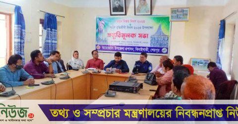 ঝিনাইগাতীতে মহান বিজয় দিবস ও শহীদ বুদ্ধিজীবী দিবস পালন উপলক্ষে প্রস্তুতিমূলক সভা