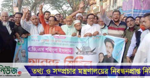 শেরপুর-৩ আসনে শহিদুল ইসলাম দলীয় মনোনয়ন পাওয়ায় আনন্দ মিছিল