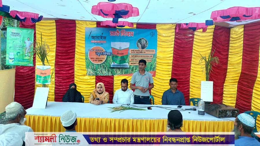 শেরপুরে অ্যারাইজ আইএনএইচ ১৬০১৯ ধানের মাঠ দিবস অনুষ্ঠিত