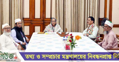 প্রধানমন্ত্রীর সঙ্গে দুই ইসলামি দলের নেতাদের সাক্ষাৎ