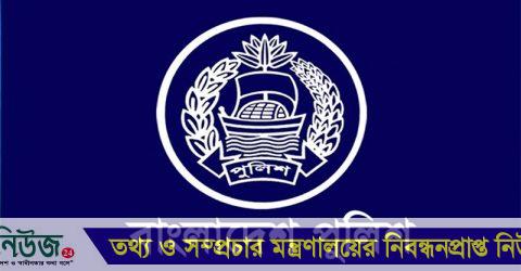 পদোন্নতি পেয়ে অতিরিক্ত পুলিশ সুপার হলেন ৪৬ কর্মকর্তা