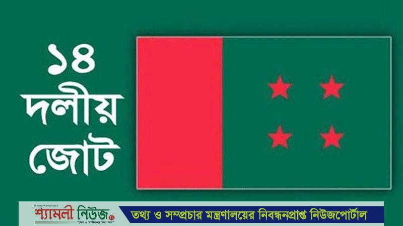 শরিকদের জন্য ৭টি আসন ছেড়ে দিচ্ছে আওয়ামী লীগ