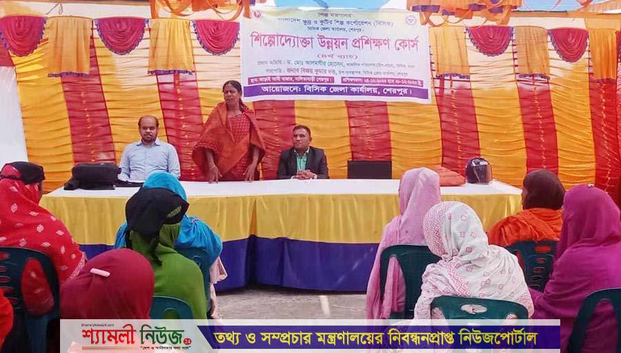 নালিতাবাড়ীতে শিল্প উদ্যোক্তা উন্নয়ন প্রশিক্ষণ অনুষ্ঠিত