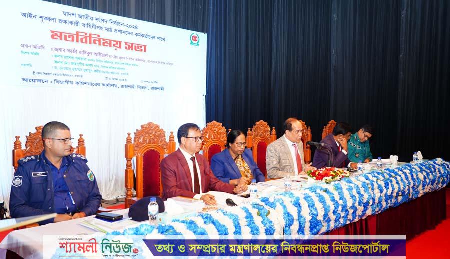 প্রতিদ্বন্দ্বিতাপূর্ণ নির্বাচন হবে, ভোটাররাও আসবেন : রাজশাহীতে সিইসি