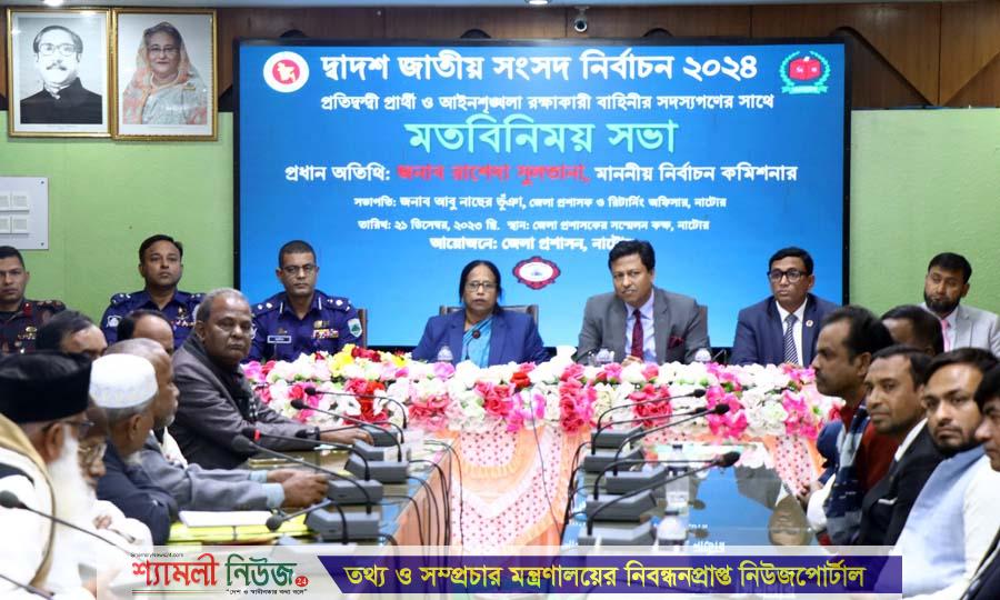 ভোটে বাধা প্রদান করলে আইনের আওতায় আনা হবে : ইসি রাশেদা