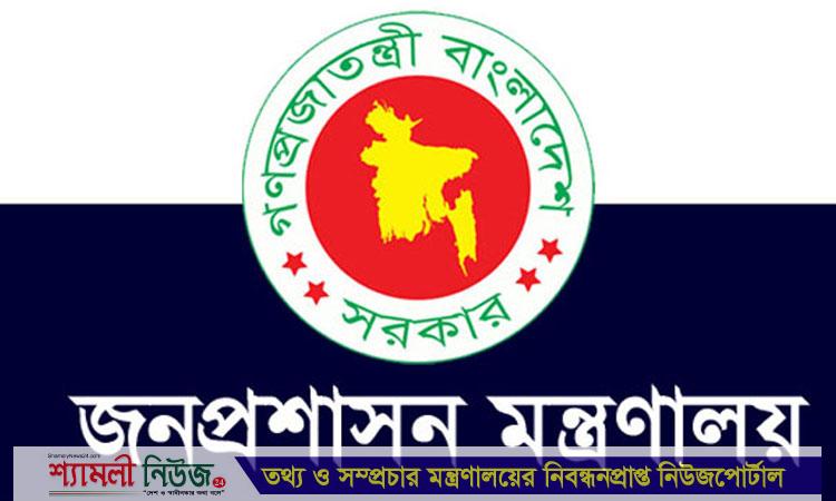 ময়মনসিংহ ও সুনামগঞ্জের ডিসিকে বদলি