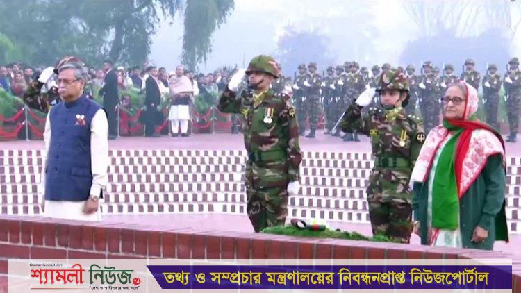বীর শহীদদের শ্রদ্ধা জানালেন রাষ্ট্রপতি-প্রধানমন্ত্রী