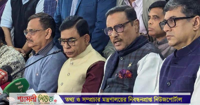 বিএনপি একটি ডামি দল: ওবায়দুল কাদের
