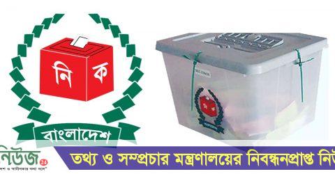 রোজার আগেই শুরু হবে ষষ্ঠ উপজেলা নির্বাচন