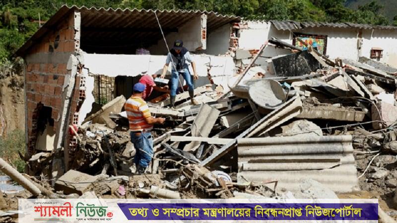 কলম্বিয়ায় ভারি বর্ষণে ভূমিধস, প্রাণহানি ১৮ জনের