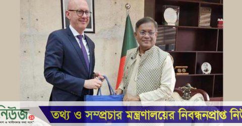 পররাষ্ট্রমন্ত্রীর সঙ্গে ইইউ রাষ্ট্রদূতের বৈঠক