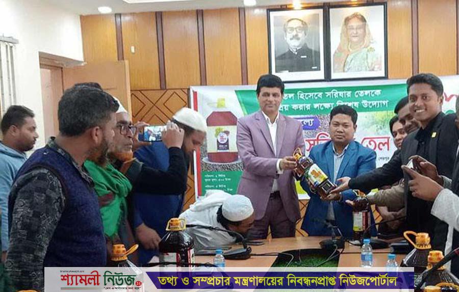 নালিতাবাড়ীতে ভোজ্যতেল হিসেবে সরিষার তেলকে জনপ্রিয় করতে প্রশাসনের বিশেষ উদ্যোগ