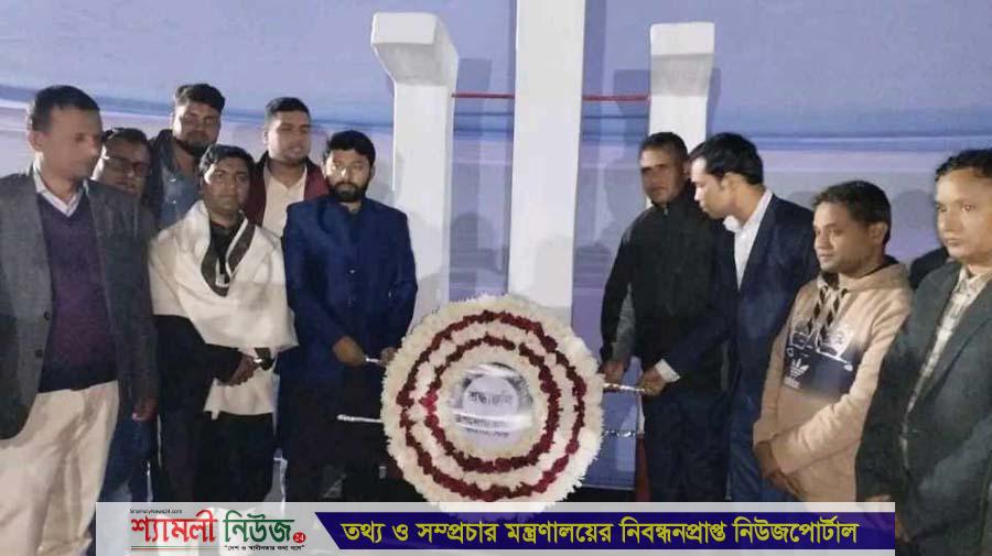 ঝিনাইগাতীতে আন্তর্জাতিক মাতৃভাষা ও শহীদ দিবস উদযাপন