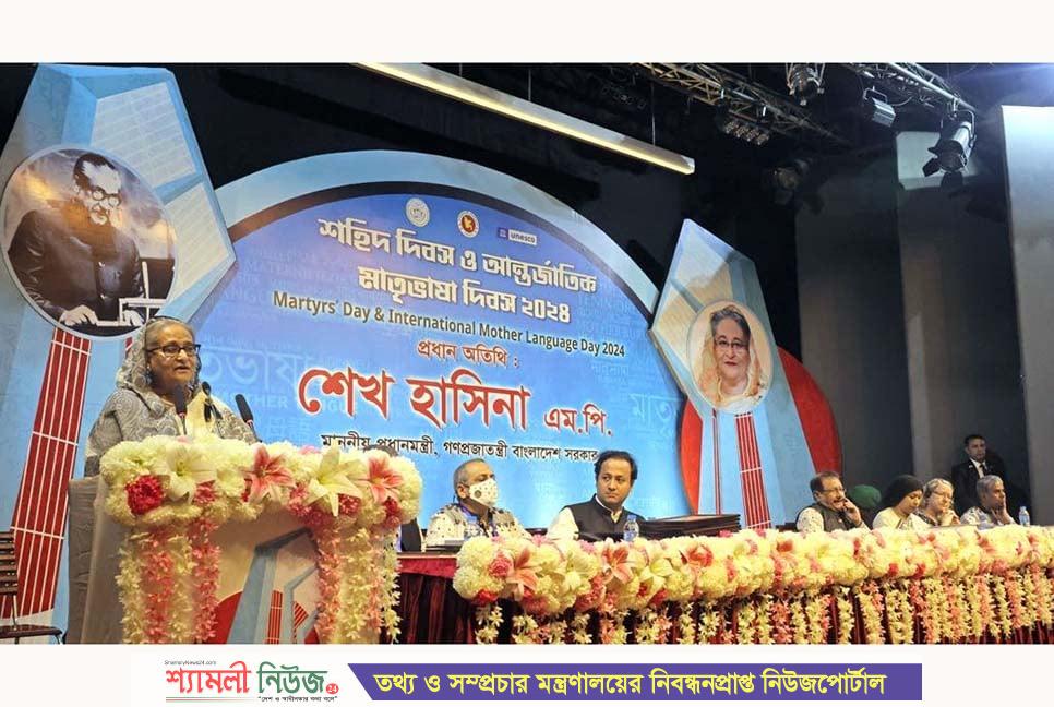 বাংলাকে সারা বিশ্বে আন্তর্জাতিক পর্যায়ে নিয়ে যেতে হবে : প্রধানমন্ত্রী