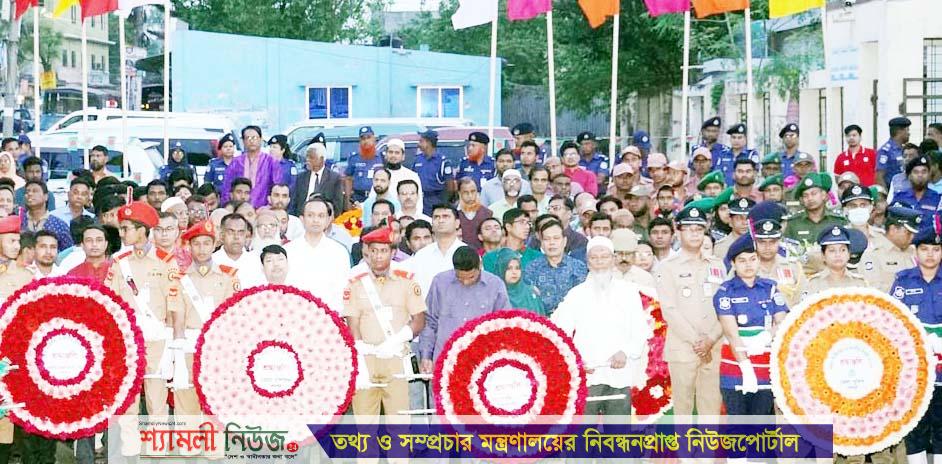 শেরপুরে মহান স্বাধীনতা ও জাতীয় দিবসে শ্রদ্ধাঞ্জলি অর্পণ