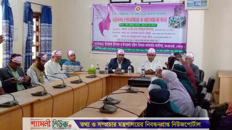 ঝিনাইগাতীতে আন্তর্জাতিক নারী দিবস উপলক্ষ্যে আলোচনা সভা ও শোভাযাত্রা অনুষ্ঠিত