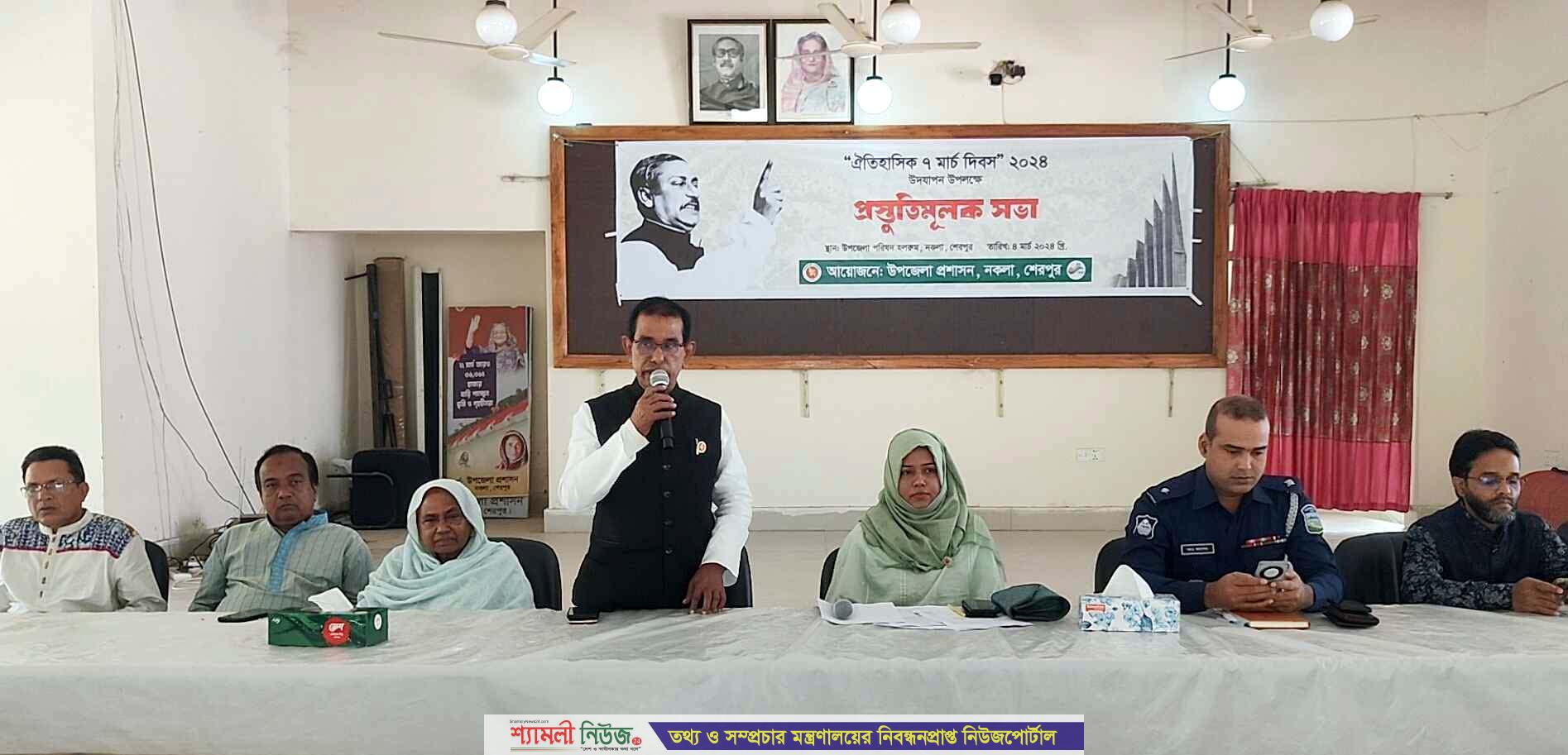নকলায় ঐতিহাসিক ৭ মার্চ দিবস উপলক্ষে প্রস্তুতিমূলক সভা