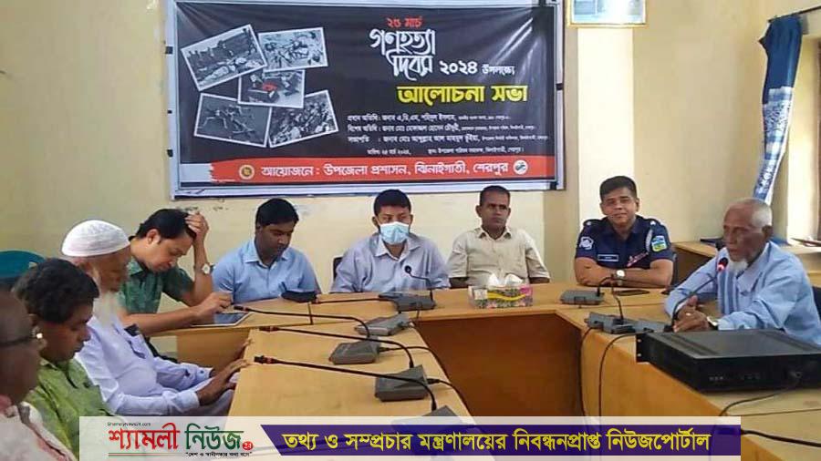 ঝিনাইগাতীতে গণহত্যা দিবস উপলক্ষ্যে আলোচনা সভা ও ফুলেল শ্রদ্ধা নিবেদন