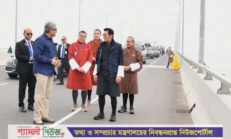 পদ্মা সেতু পরিদর্শন করলেন ভুটানের রাজা