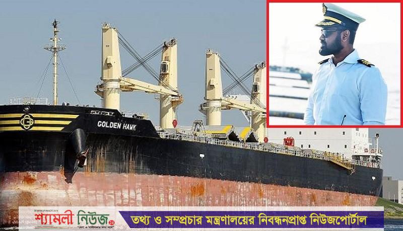 ‘মুক্তিপণ না পেলে আমাদের সবাইকে মেরে ফেলবে জলদস্যুরা’